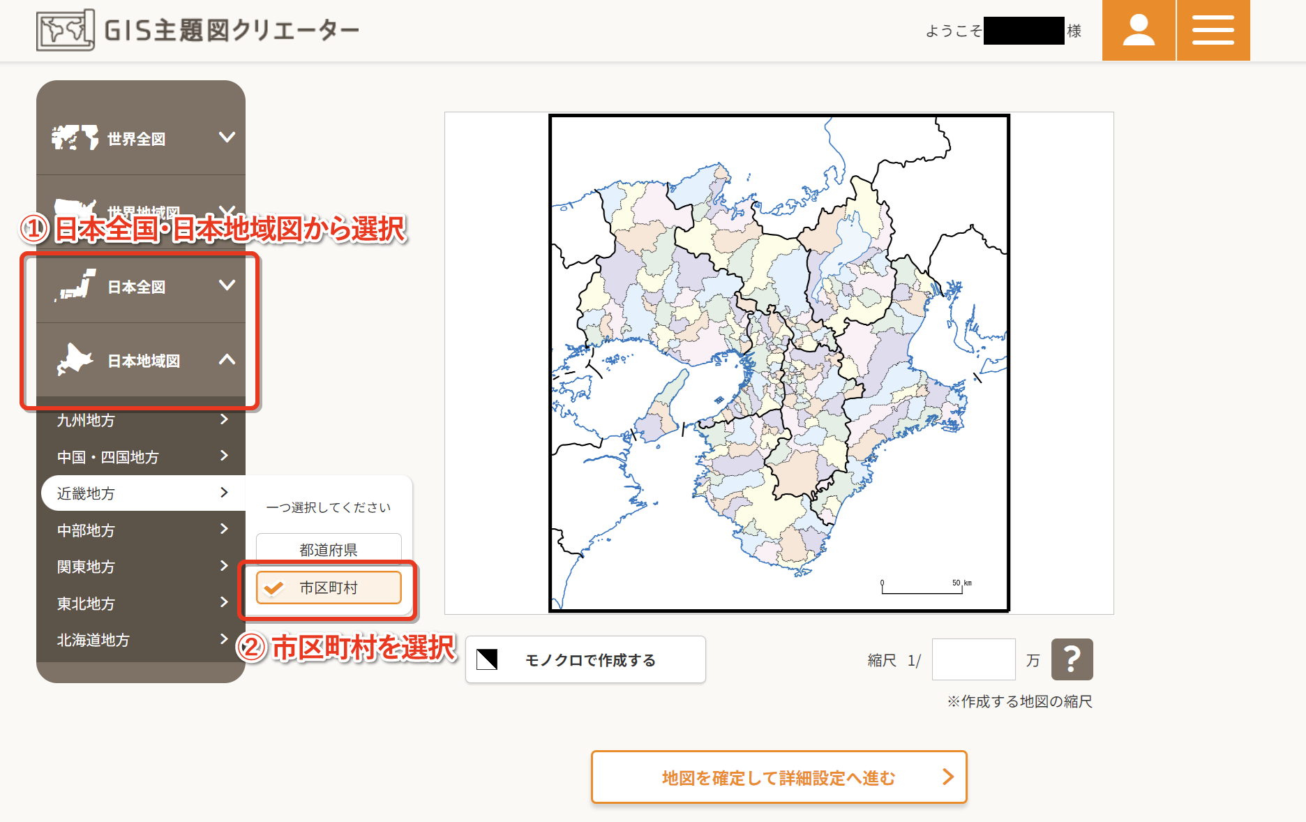 市区町村別地図の作成機能について説明してください｜GIS主題図