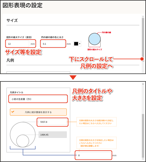 ⑧図形の詳細を設定する